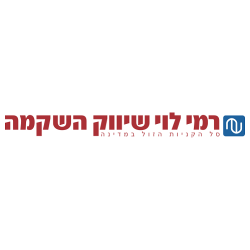 Rami Levi רמי לוי שיווק השקמה