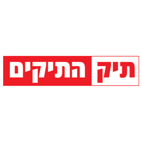 Tik Hatikim תיק התיקים