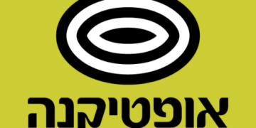 Opticana אופטיקנה