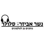 Nesher Mobile נשר אביזרי סלולר