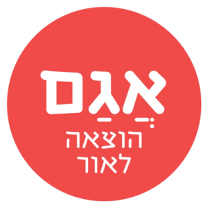 Agam Books | אגם הוצאה לאור