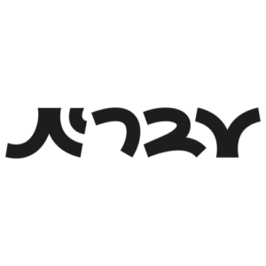 Evrit | עברית