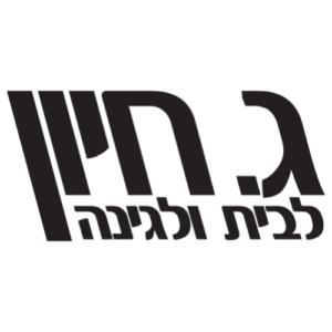 G. Haun | ג. חיון