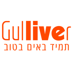Gulliver | גוליבר
