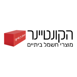 Hacontainer | הקונטיינר