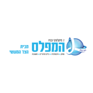 Hamefales | המפלס