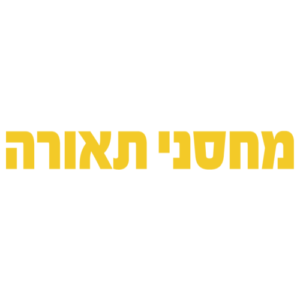 Mahsaney Teura | מחסני תאורה
