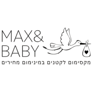 Max Baby | מקס בייבי