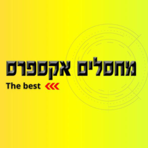 Mehaslim Express | מחסלים אקספרס