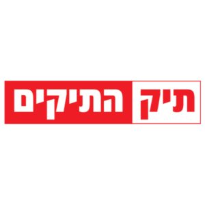 Tik Hatikim | תיק התיקים