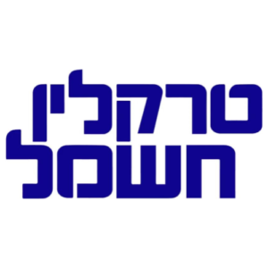 Traklin Hashmal | טרקלין חשמל