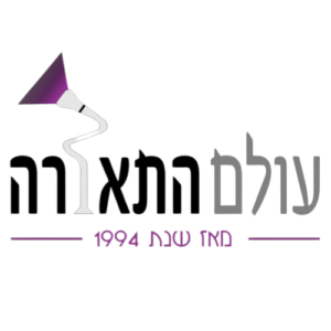 World Lighting | עולם התאורה
