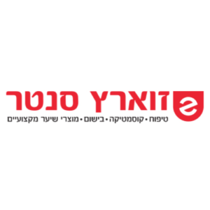 Zoaretz Center | זוארץ סנטר