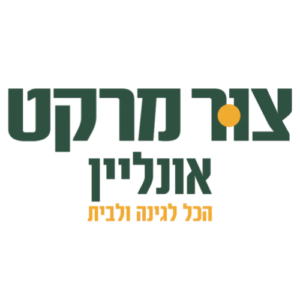 Zur Market | צור מרקט