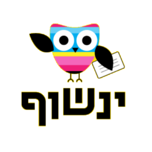 Yanshuf | ינשוף