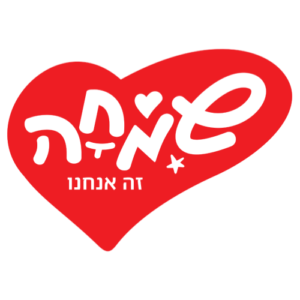 Happiness is us | שמחה זה אנחנו