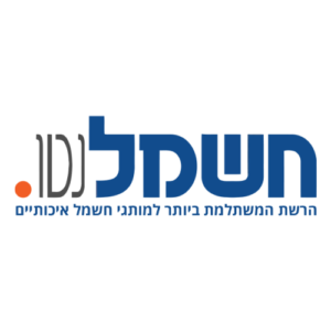 Hashmal Neto | חשמל נטו